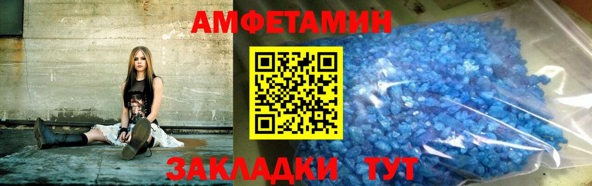 АМФЕТАМИН 97% Похвистнево