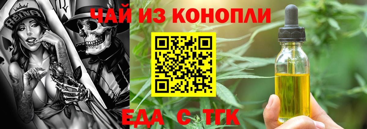 Похвистнево  Еда ТГК конопля  Вход с VPN 