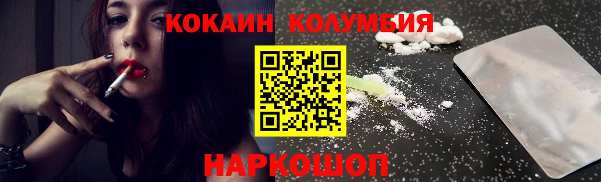 COCAIN  Вход с VPN  Похвистнево  Cocaine Columbia 
