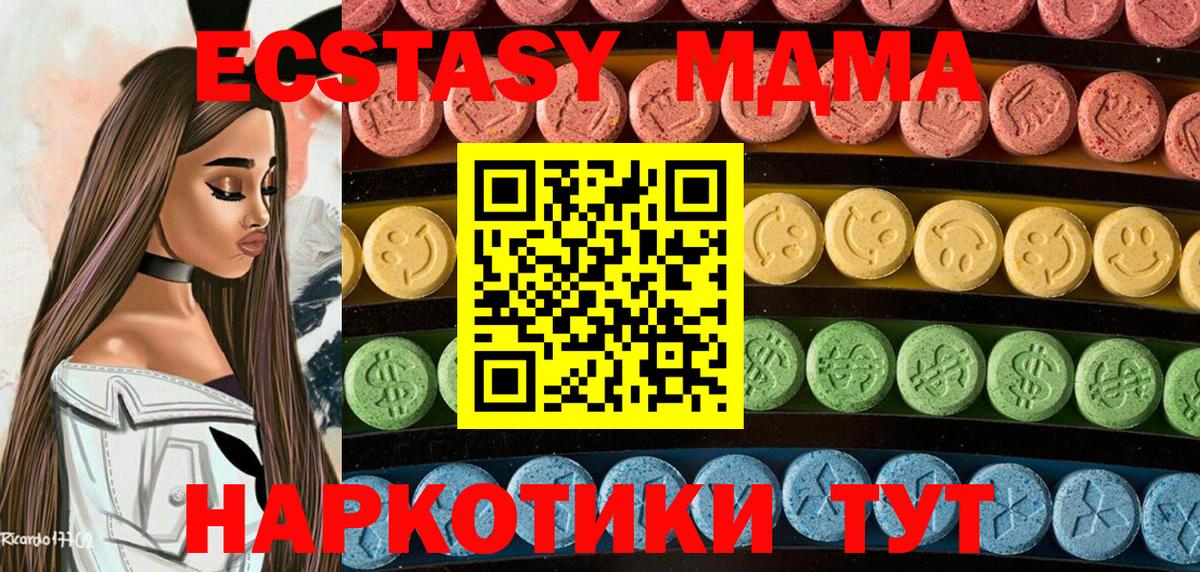 ЭКСТАЗИ XTC  Вход с VPN  Ecstasy mix  Похвистнево 