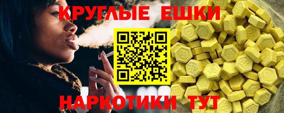Ecstasy ешки Похвистнево
