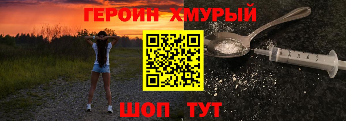 Героин белый Похвистнево