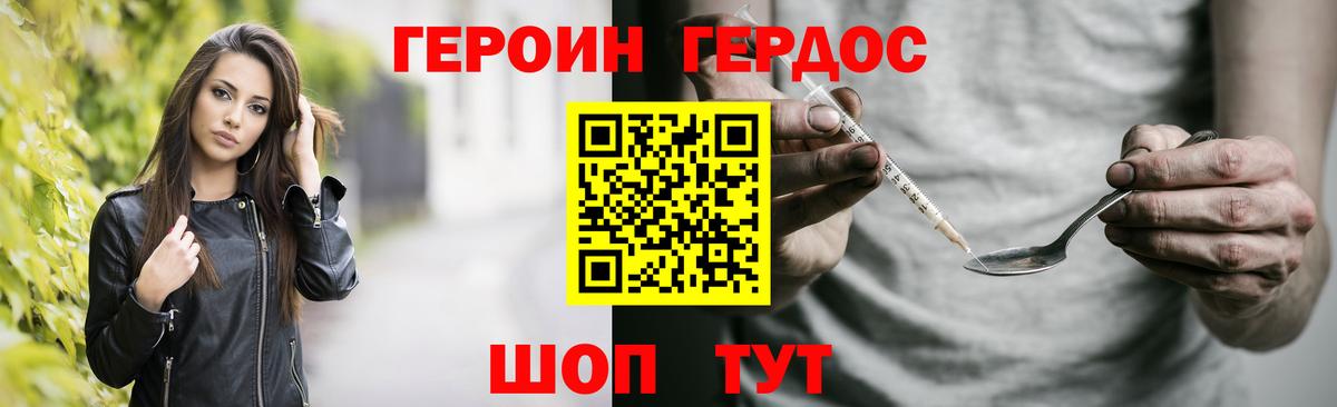 Похвистнево  ГЕРОИН хмурый  Героин  Вход с VPN 
