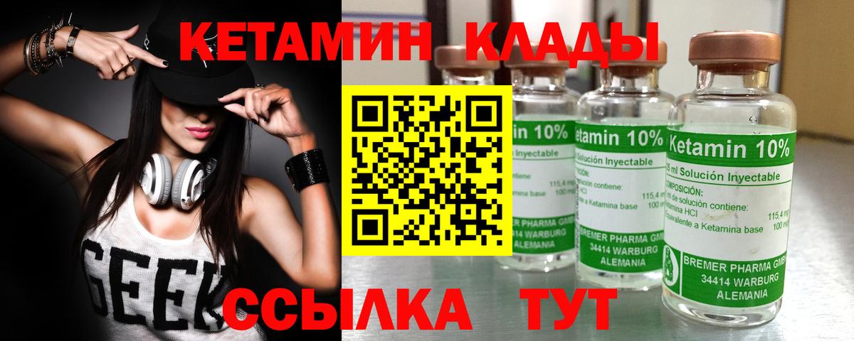 КЕТАМИН VHQ  Кетамин VHQ  Похвистнево  omg зеркало  Вход с VPN 