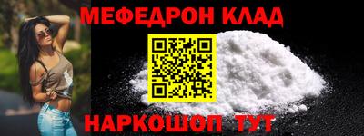 мефедрон VHQ Рузаевка