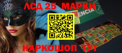 марки lsd Рязань