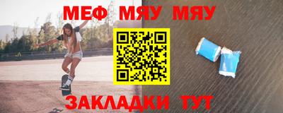 мефедрон VHQ Рузаевка