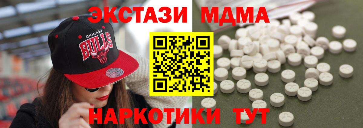 Похвистнево  MDMA  МДМА кристаллы  Вход с VPN  МДМА молли 