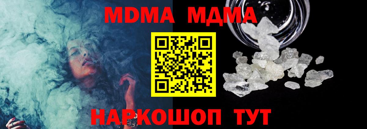 MDMA кристаллы Похвистнево