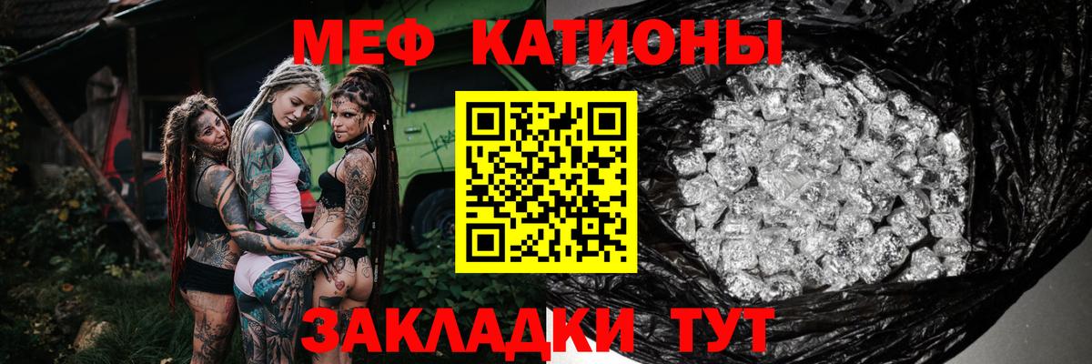 Мефедрон мяу мяу  Мефедрон кристаллы  МЯУ-МЯУ  Похвистнево  Вход с VPN  МЕФ 