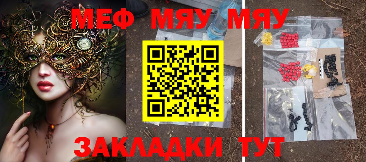 МЕФ мука Похвистнево