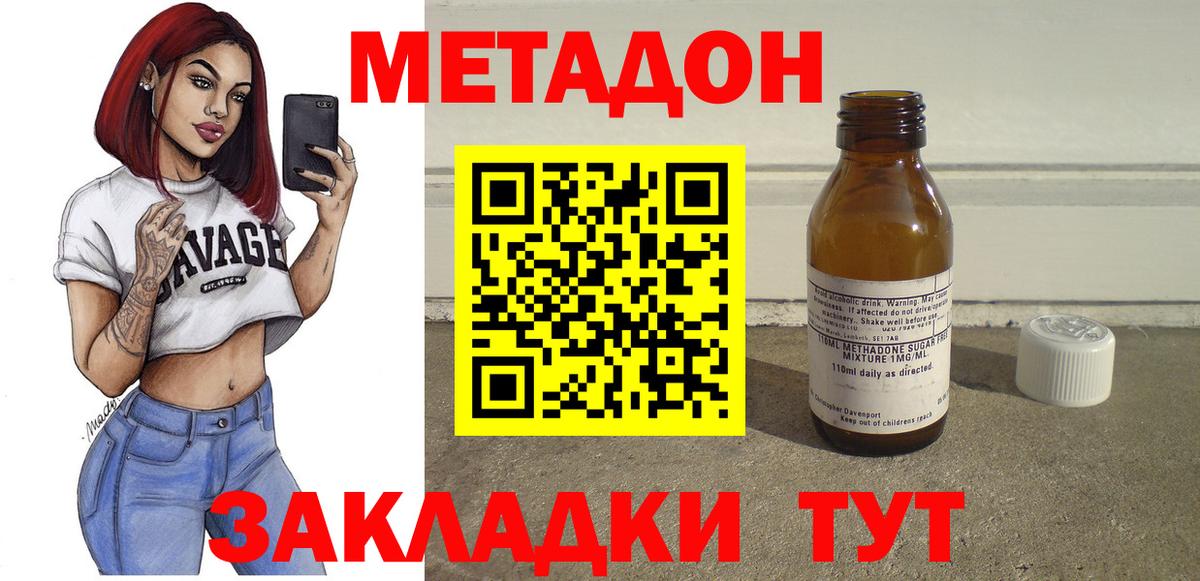 Метадон мёд Похвистнево