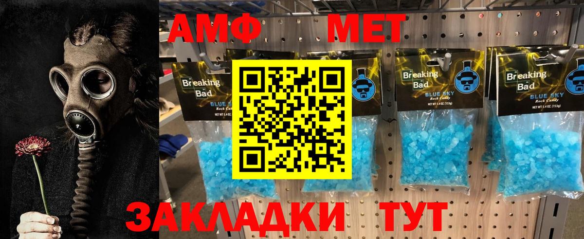 Похвистнево  Метамфетамин мет  Метамфетамин мет  Вход с VPN 