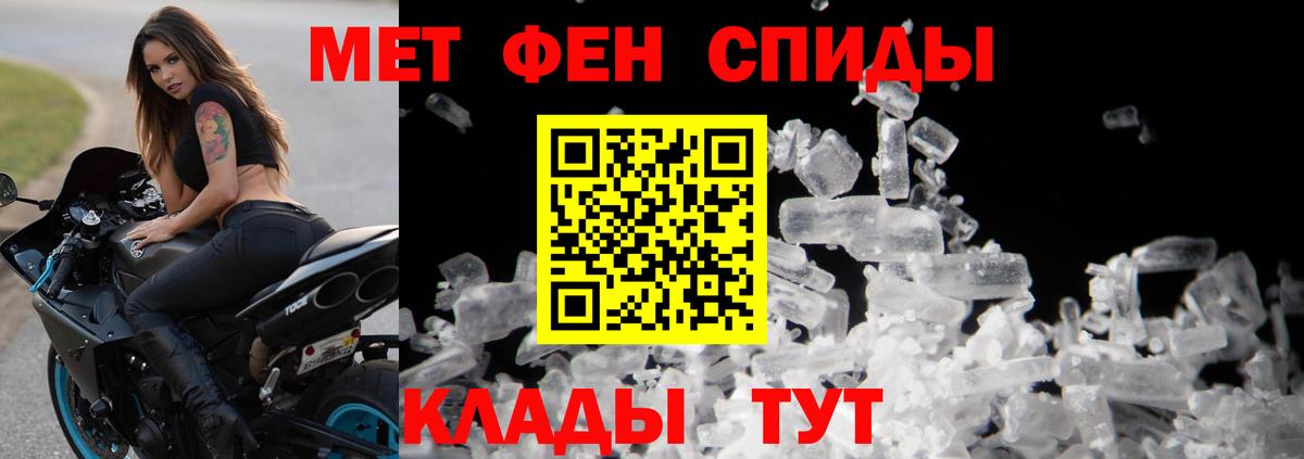 Метамфетамин витя Похвистнево
