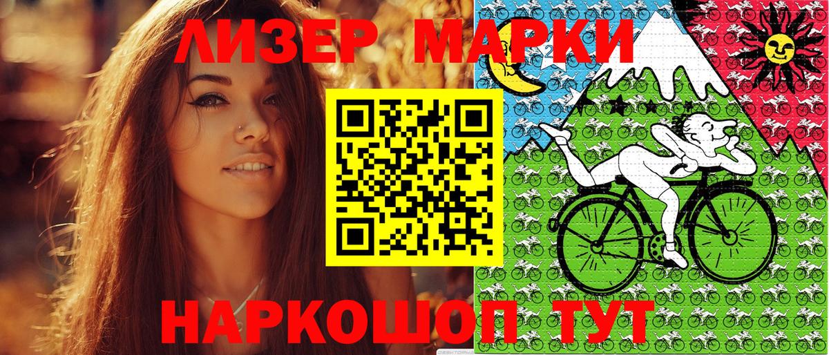 Марки NBOMe 1,8мг  Марки NBOMe 1,8мг  купить наркотик  Похвистнево  Вход с VPN 