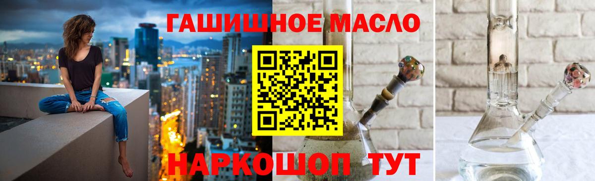 Похвистнево  Дистиллят ТГК концентрат  Вход с VPN  Дистиллят ТГК вейп 