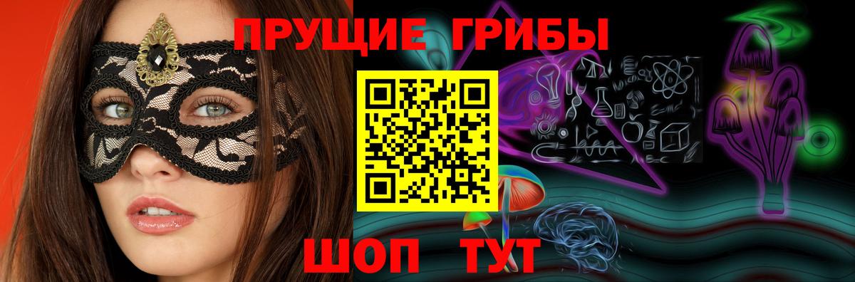 Псилоцибиновые грибы MAGIC MUSHROOMS Похвистнево